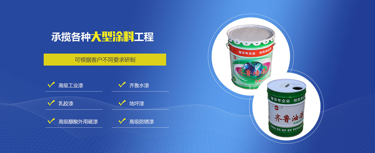 山東红杏AV高清漆業有限公司